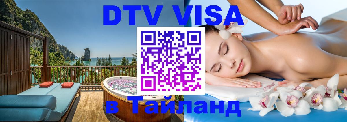 Оформление DTV визы под ключ: стоимость и тарифы, только загранпаспорт - Сан-Сальвадор 